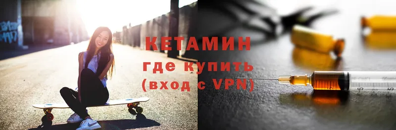 Кетамин VHQ  Магнитогорск 